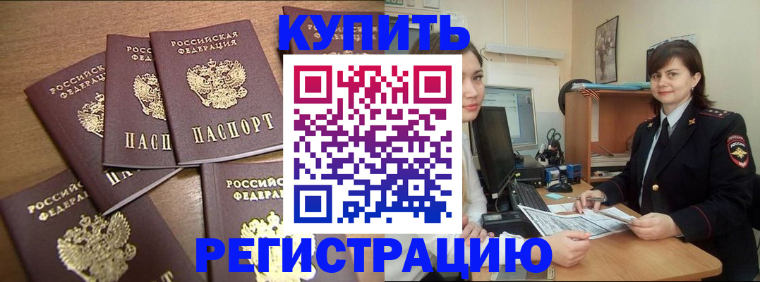 временная регистрация поиск в Тогучине