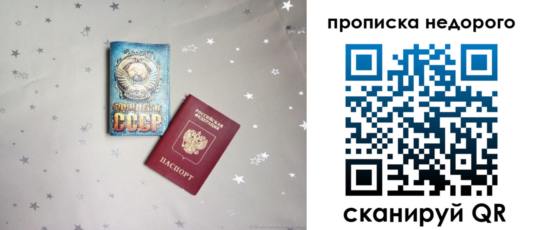 регистрация для дет. сада в Тогучине