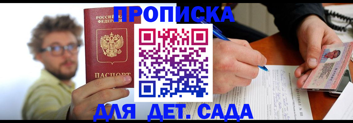 временная регистрация гарантия в Тогучине