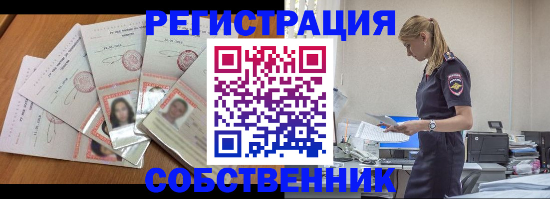 временная регистрация надежно в Тогучине