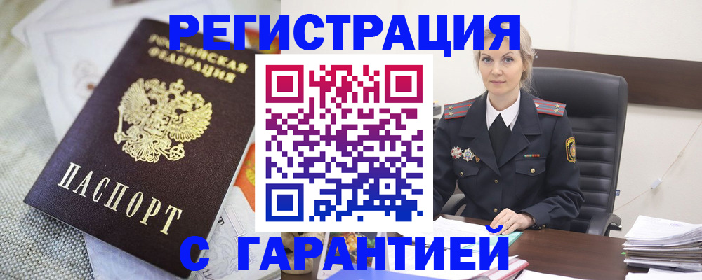 прописка для школы в Тогучине