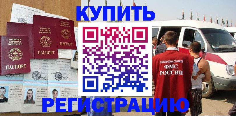 временная регистрация адрес в Тогучине