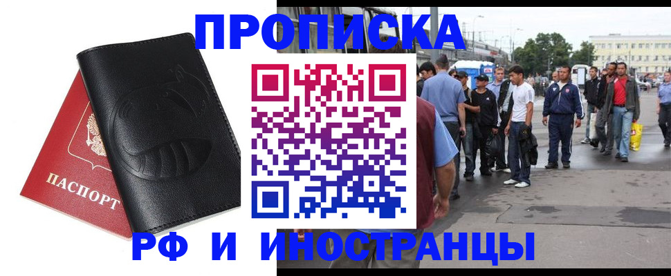 временная регистрация в Тогучине